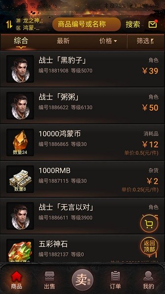 神兔宝库app下载