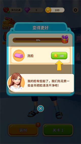 我想和你谈恋爱新手攻略4