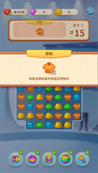 我想和你谈恋爱新手攻略6