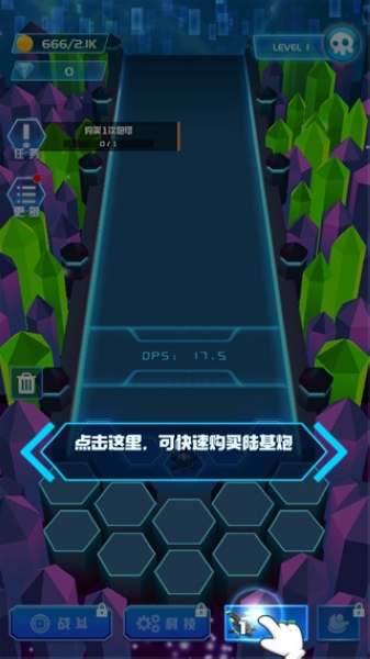 不休的砖块新手教程图片1