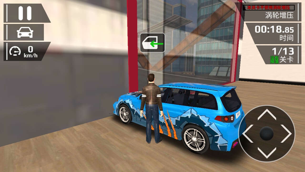 飞一般的感觉免广告获得奖励版