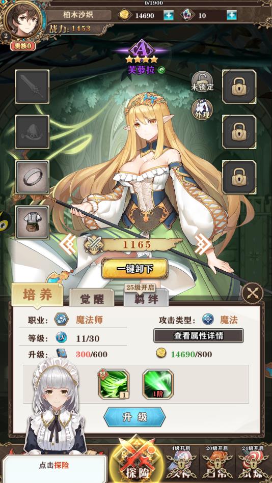 苍蓝断章星空物语安卓版