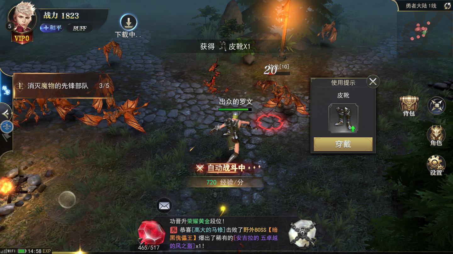 红龙之翼官方版