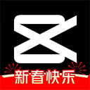 剪映2025正版安卓下载