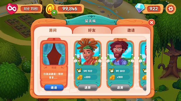 精致小旅馆app版苹果