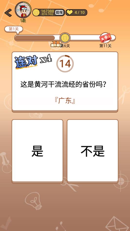 红包天天抢安卓版