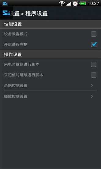 脚本精灵app下载