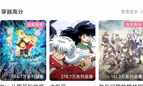 哔哩漫游X最新版