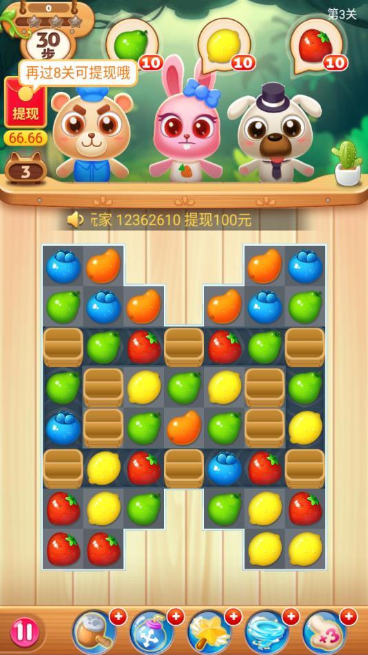 果汁消消消安卓版