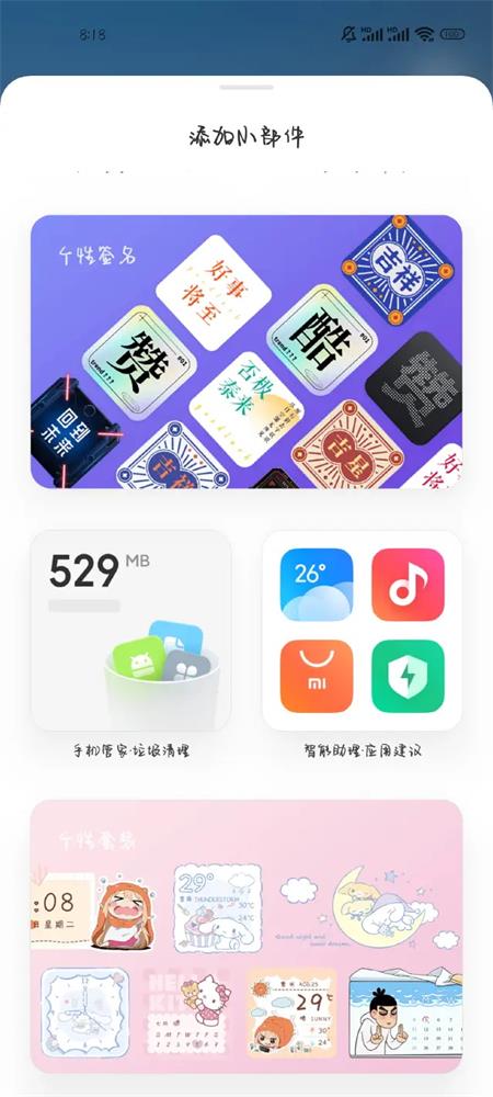澎湃OS内置系统界面组件