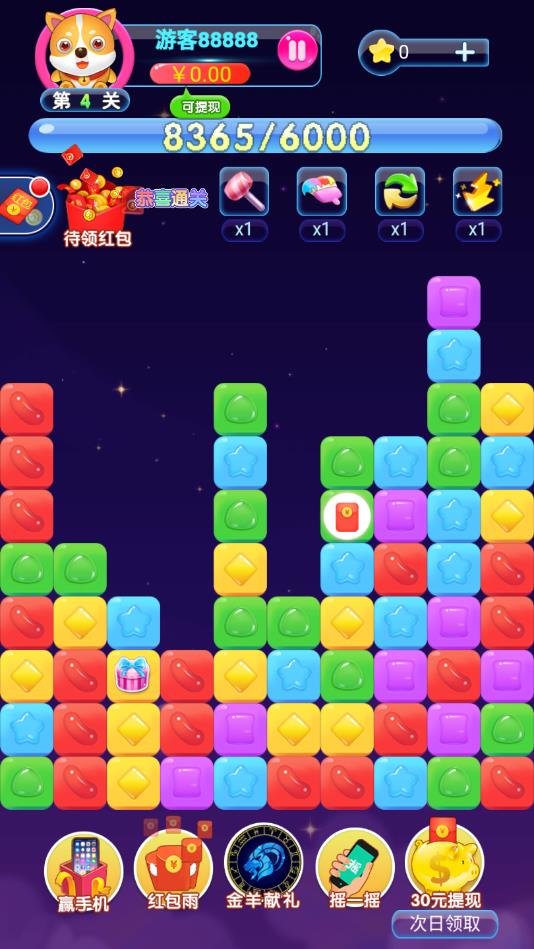 星星消除达人官方版