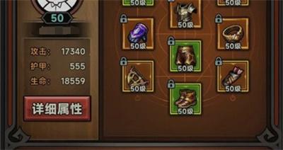 迷雾大陆装备怎么分解