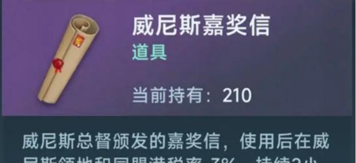 大航海时代传说商业大亨怎么玩