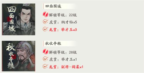 三国望神州六韬怎么通关