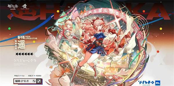 明日方舟遥值得抽吗