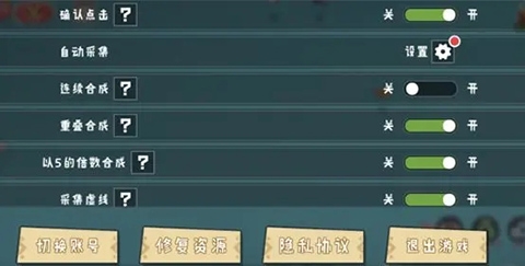 奇异大陆新手攻略图片1