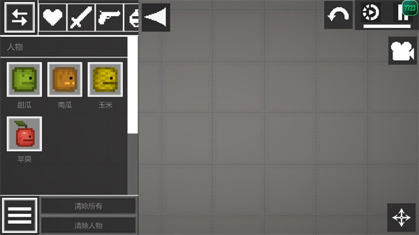 甜瓜游乐场新手教程图片4