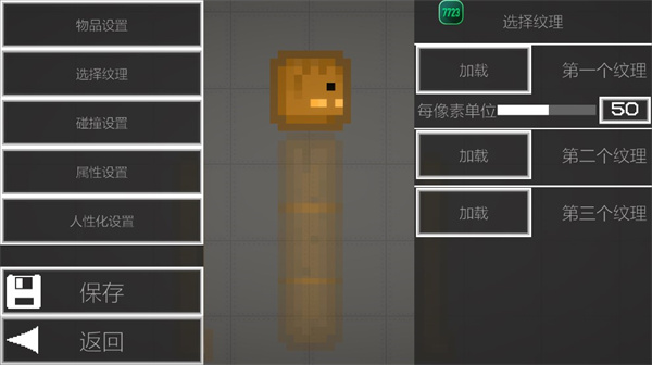 甜瓜游乐场新手教程图片10