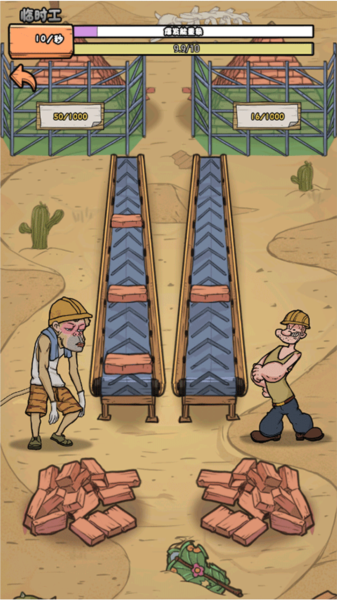 我的打工日记新手攻略图片4