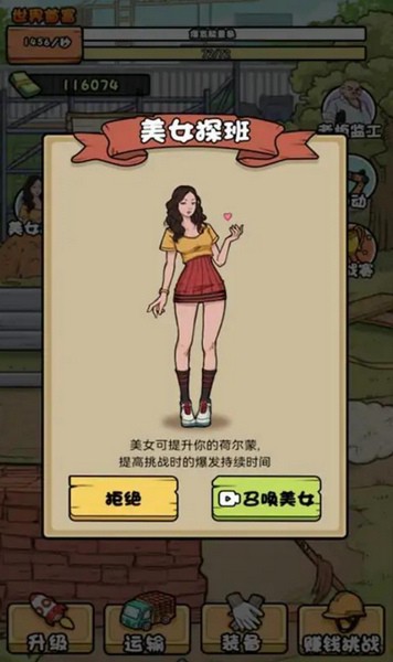 我的打工日记appios下载