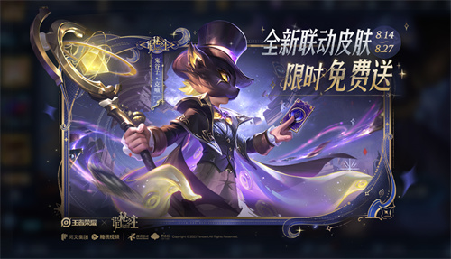 王者荣耀2025年8月份新皮肤