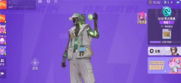 远光84幻影怎么玩