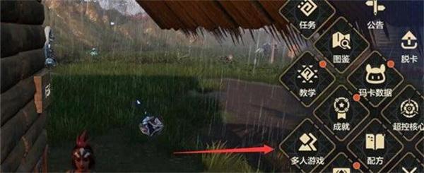 荒野起源怎么组队