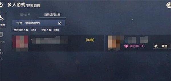 荒野起源怎么组队