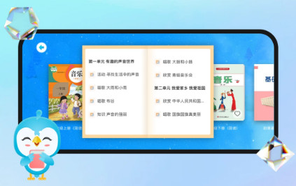 音乐数字课堂客户端