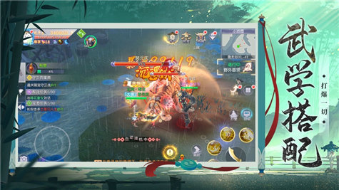 巅峰武林最新版