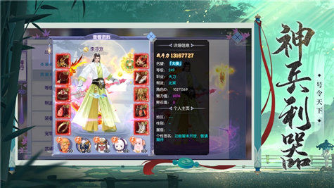 巅峰武林最新版