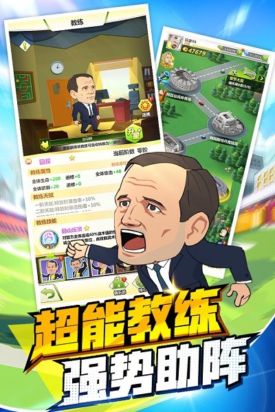 绿茵王者官方版下载