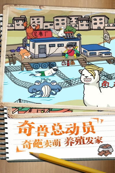 皮皮虾传奇九游版截图