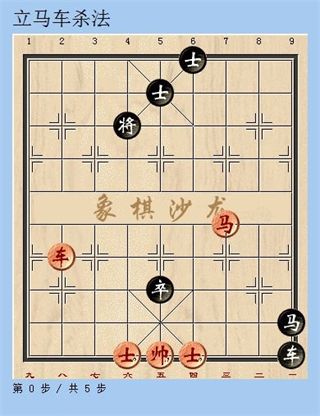 天天象棋华为版