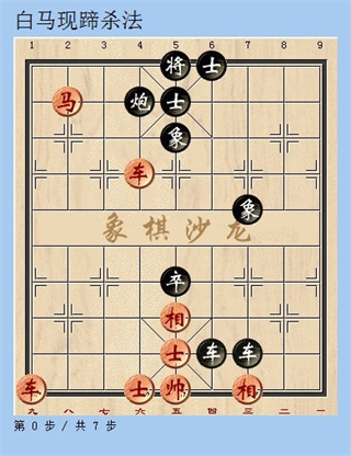 天天象棋华为版