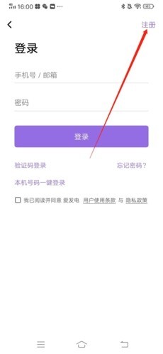 爱发电怎么注册2