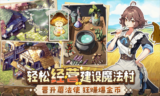 异世界慢生活游戏下载