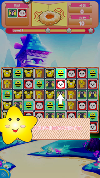 饼干碰碰碰官方版截图4