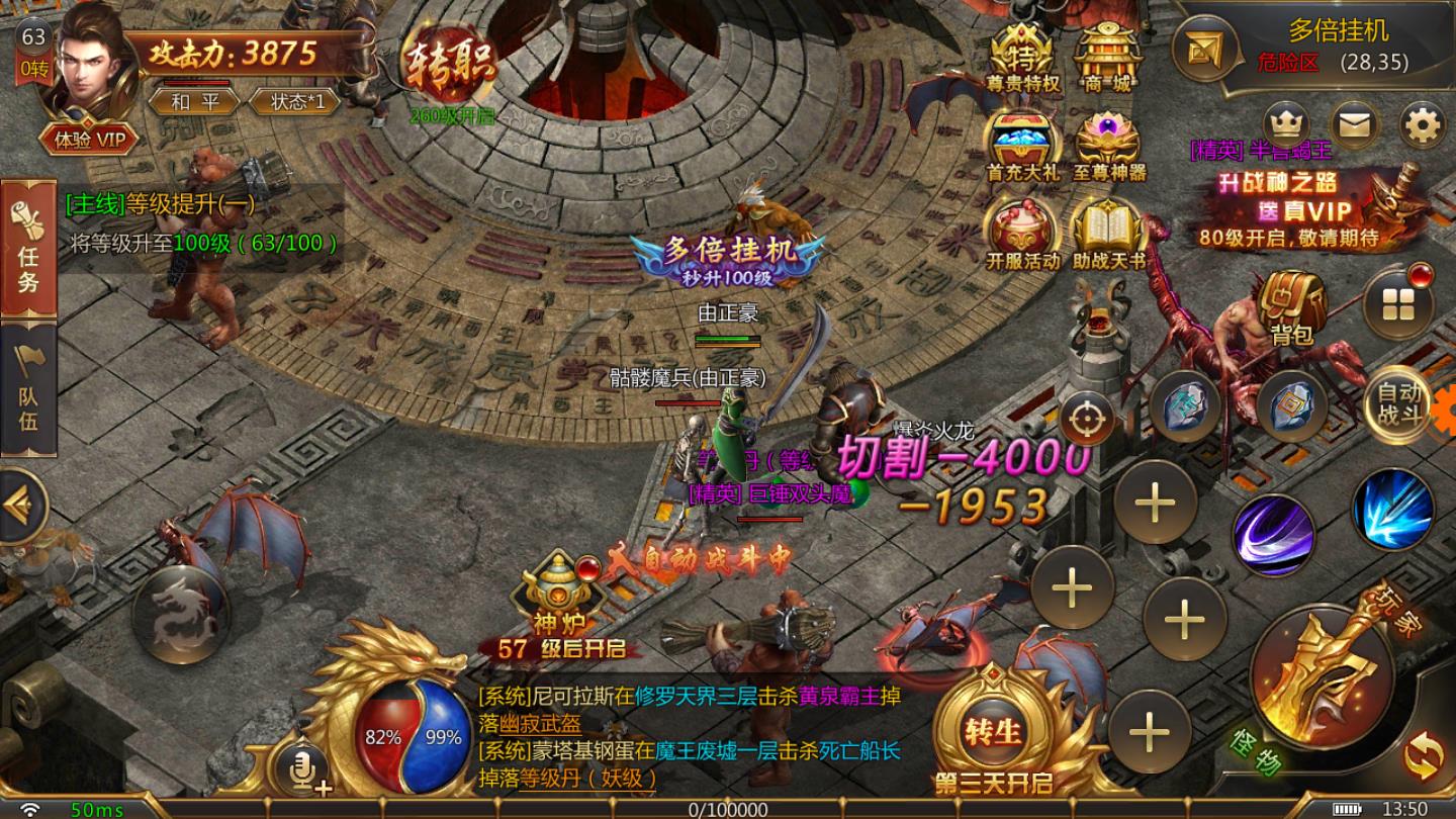 破军战场安卓版