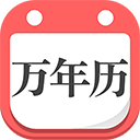 指间万年历app最新版免费下载