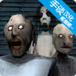 恐怖老奶奶3最新版游戏