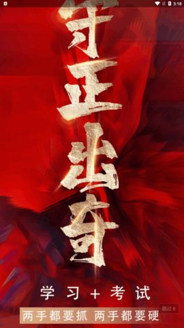 秒达提教育App最新版