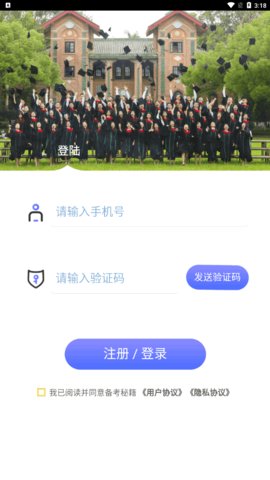 秒达提教育App最新版