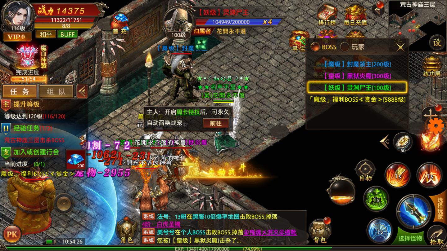 洪屠天下官方版