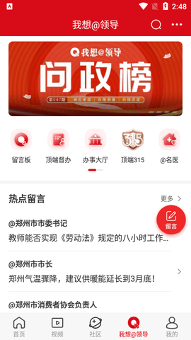 顶端新闻2023最新版