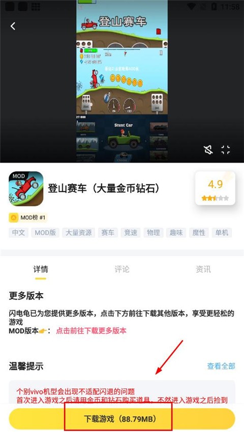 闪电龟地铁逃生国际服使用方法3