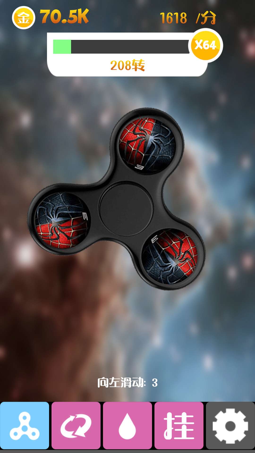 震撼指尖陀螺大量货币版