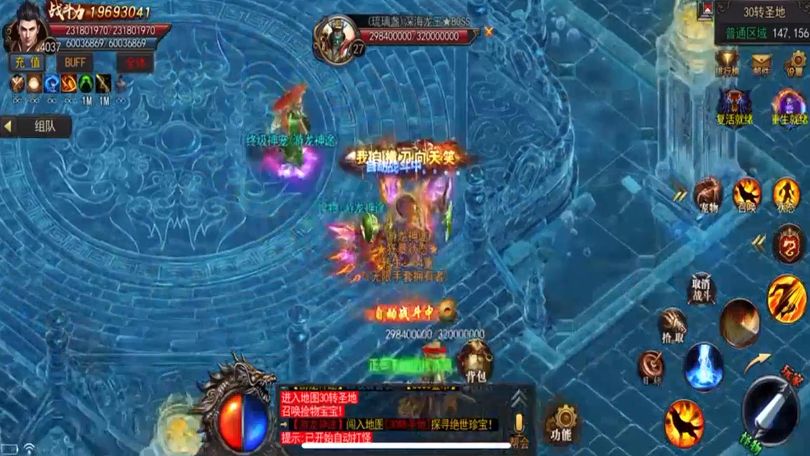 游龙神途手机版2025下载