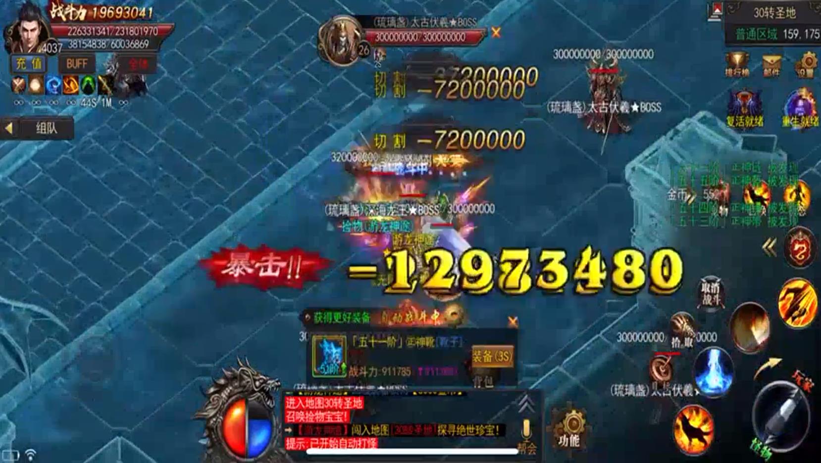 游龙神途手机版2025下载