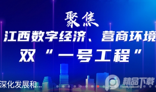 爱吉安app安卓版